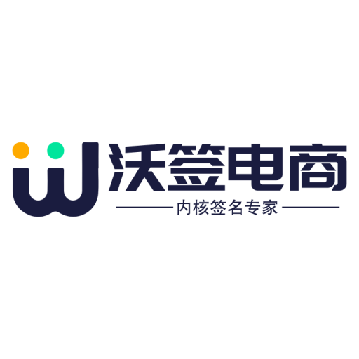 沃签官网